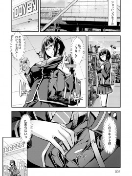 [たくろう] J系制服女子えっちしよ♥ 〜濃厚性交ハメハメどっぴゅん〜_005