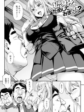 [たくろう] J系制服女子えっちしよ♥ 〜濃厚性交ハメハメどっぴゅん〜_021