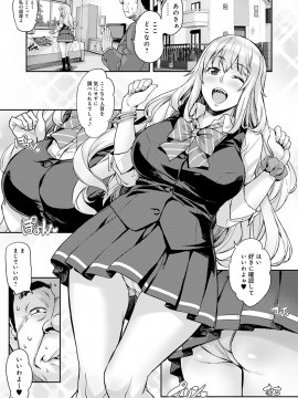[たくろう] J系制服女子えっちしよ♥ 〜濃厚性交ハメハメどっぴゅん〜_023