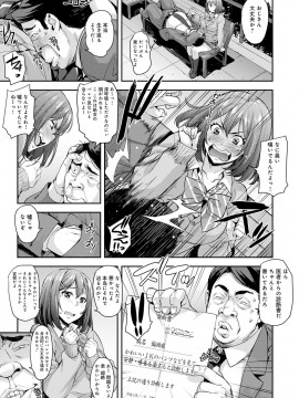 [たくろう] J系制服女子えっちしよ♥ 〜濃厚性交ハメハメどっぴゅん〜_038