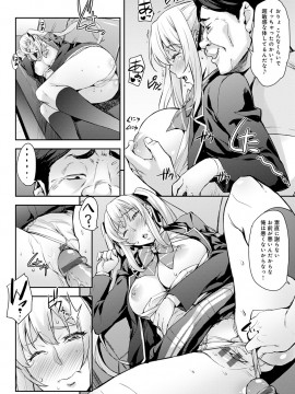 [たくろう] J系制服女子えっちしよ♥ 〜濃厚性交ハメハメどっぴゅん〜_061