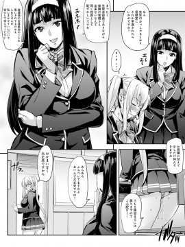 [たくろう] J系制服女子えっちしよ♥ 〜濃厚性交ハメハメどっぴゅん〜_067