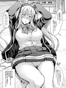 [たくろう] J系制服女子えっちしよ♥ 〜濃厚性交ハメハメどっぴゅん〜_095