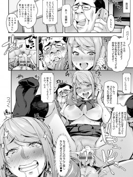 [たくろう] J系制服女子えっちしよ♥ 〜濃厚性交ハメハメどっぴゅん〜_126
