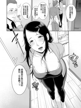 [發燒狼友個人漢化] [gonza] ノンフィクション〜母子相姦の記録〜 (COMIC 真激 2021年3月号)_04