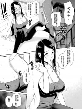 [發燒狼友個人漢化] [gonza] ノンフィクション〜母子相姦の記録〜 (COMIC 真激 2021年3月号)_07