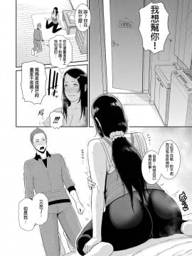 [發燒狼友個人漢化] [gonza] ノンフィクション〜母子相姦の記録〜 (COMIC 真激 2021年3月号)_08