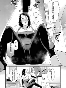 [發燒狼友個人漢化] [gonza] ノンフィクション〜母子相姦の記録〜 (COMIC 真激 2021年3月号)_09