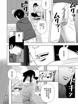 [零食汉化组] [銀エイジ] 友達のお母さんと…_07_06_6