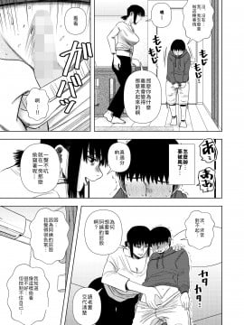 [零食汉化组] [銀エイジ] 友達のお母さんと…_08_07_7