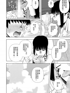 [零食汉化组] [銀エイジ] 友達のお母さんと…_09_08_8