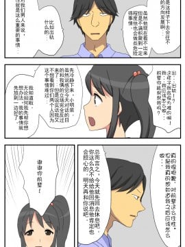 [Mued] ナガサレ彼女・明菜 ～僕の彼女は寝取られやすい～ [中国翻訳] [Doomqiuqiu汉化]_nagasare_08