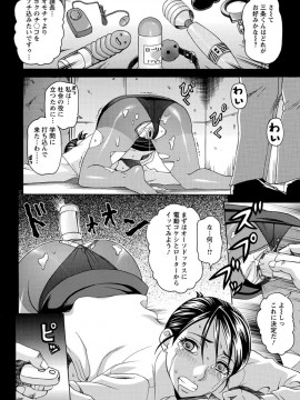 [白石なぎさ] 牝犬カタログ 調教淫婦 [DL版]_019
