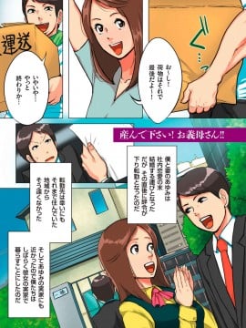 [杢臓] 孕腹ハメっ! [DL版]_029_00029