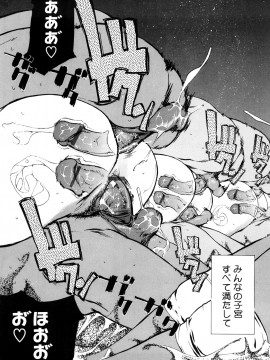[Clone人間] 桃尻400%_0027