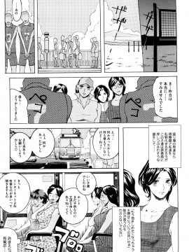 [Clone人間] 桃尻400%_0029