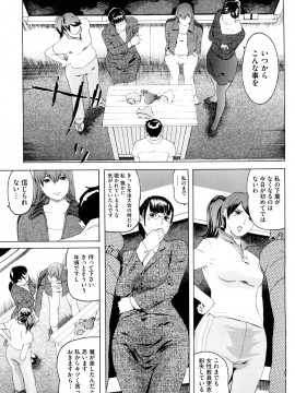 [Clone人間] 桃尻400%_0033