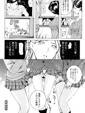 [Clone人間] 桃尻400%_0116