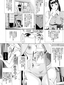 [Clone人間] 桃尻400%_0124