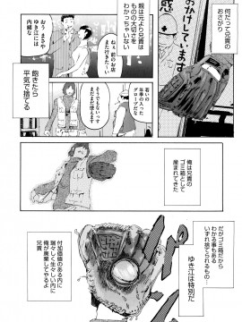 [Clone人間] 桃尻400%_0144