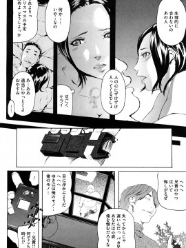 [Clone人間] 桃尻400%_0146