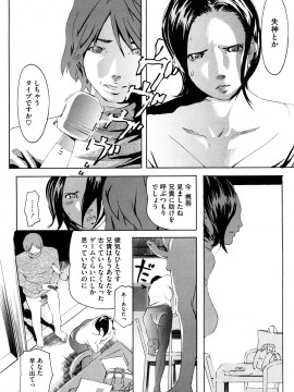 [Clone人間] 桃尻400%_0150