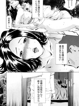 [Clone人間] 桃尻400%_0188