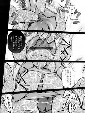 [Clone人間] 桃尻400%_0189