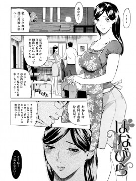 [Clone人間] 桃尻400%_0190
