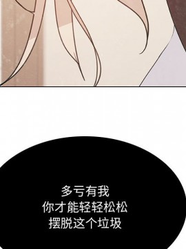 秘密合約 49-50話_49_163