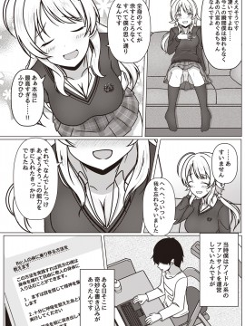 [Taketombo (Various)] Shanimas TS Goudou (THE IDOLM@STER SHINY COLORS)_ts_goudou_006