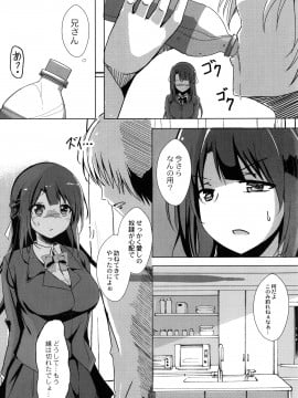 [九門りお] 放課後白濁日記 + イラストカード_089