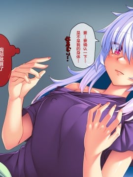 [アラタ] 俺が彼女を裏切った理由 [中国翻訳]_372_009