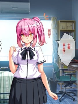 [アラタ] 俺が彼女を裏切った理由 [中国翻訳]_374_011
