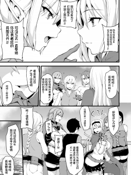 [しまぱん (立花オミナ)] 異世界ハーレム物語6～濃密!!淫行クルージング!～ [中国翻訳] [DL版]_11_06_009