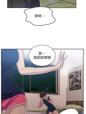 秘密教學 78-79話[修复78話]_78_07