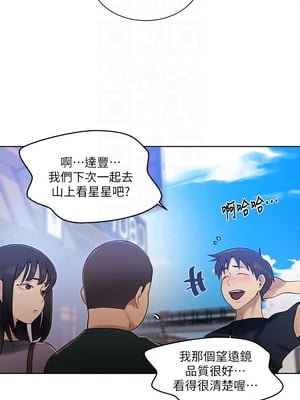 秘密教學 78-79話[修复78話]_78_10