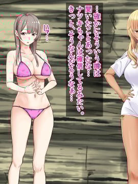 [三血中吐 (アーセナル)] JKグラドルと無人島で生パコ!2_015_014