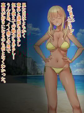 [三血中吐 (アーセナル)] JKグラドルと無人島で生パコ!2_100_099