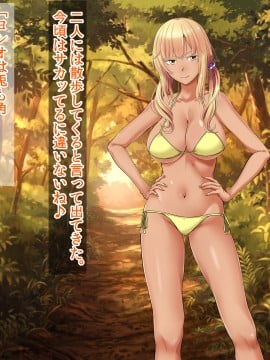 [三血中吐 (アーセナル)] JKグラドルと無人島で生パコ!2_101_100