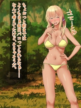 [三血中吐 (アーセナル)] JKグラドルと無人島で生パコ!2_102_101