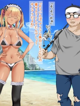 [三血中吐 (アーセナル)] JKグラドルと無人島で生パコ!2_150_149