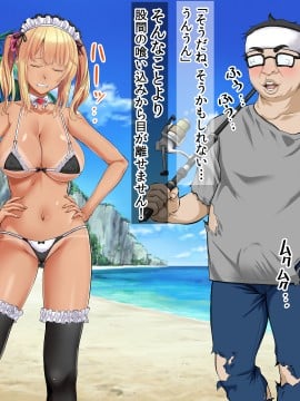 [三血中吐 (アーセナル)] JKグラドルと無人島で生パコ!2_151_150
