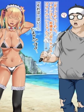 [三血中吐 (アーセナル)] JKグラドルと無人島で生パコ!2_155_154