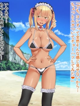 [三血中吐 (アーセナル)] JKグラドルと無人島で生パコ!2_156_155