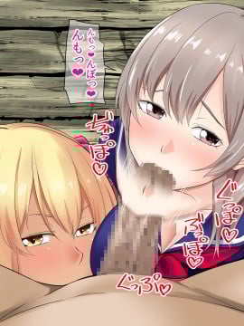 [三血中吐 (アーセナル)] JKグラドルと無人島で生パコ!2_193_192