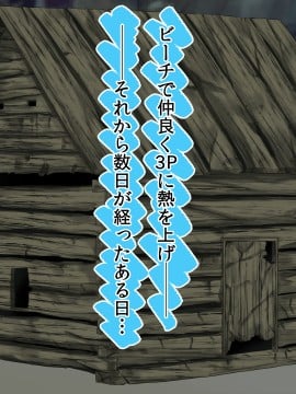 [三血中吐 (アーセナル)] JKグラドルと無人島で生パコ!2_254_253