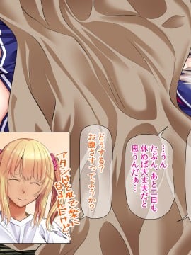 [三血中吐 (アーセナル)] JKグラドルと無人島で生パコ!2_257_256