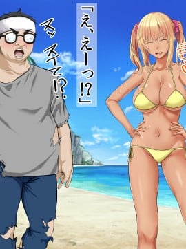 [三血中吐 (アーセナル)] JKグラドルと無人島で生パコ!2_261_260