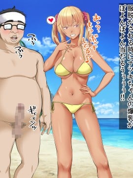 [三血中吐 (アーセナル)] JKグラドルと無人島で生パコ!2_265_264